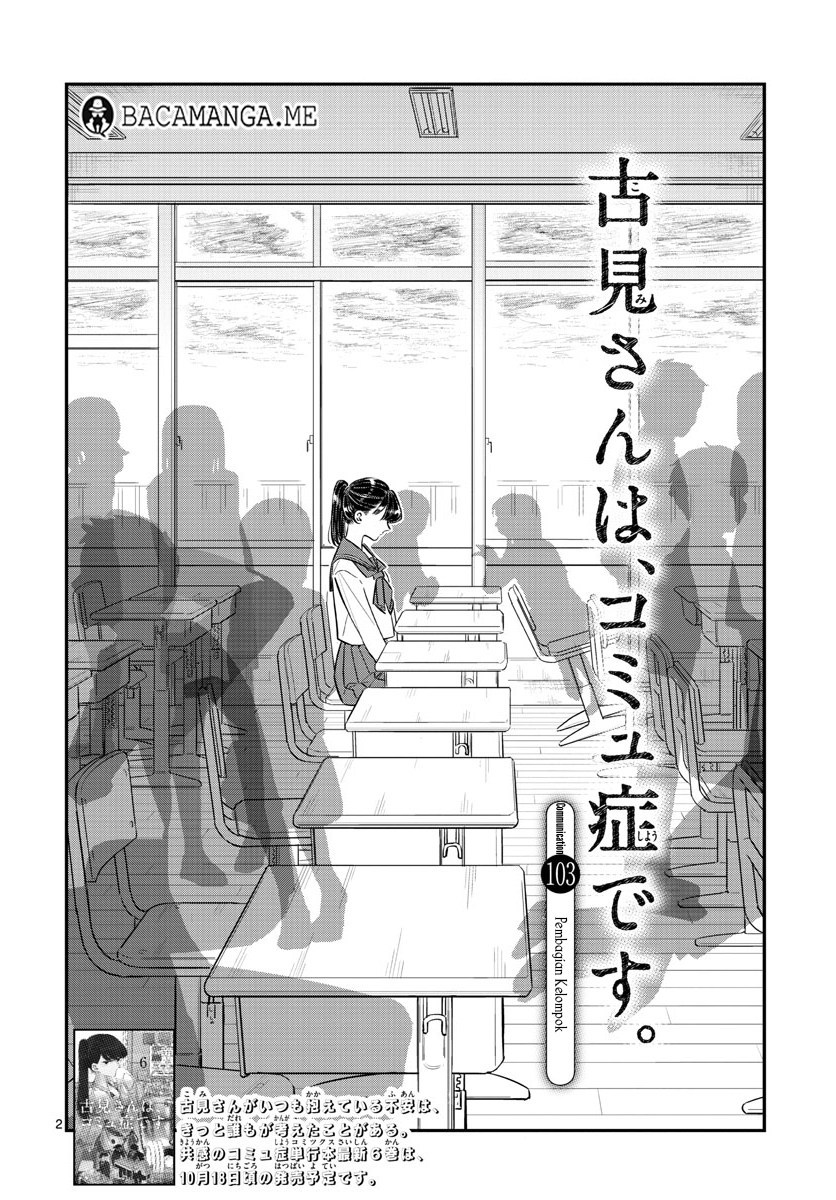 Komi san wa Komyushou Desu
