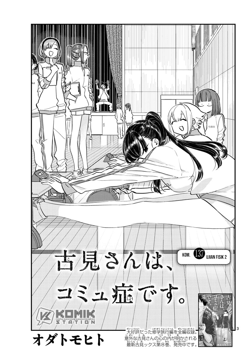 Komi san wa Komyushou Desu