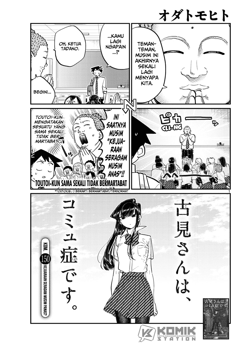 Komi san wa Komyushou Desu