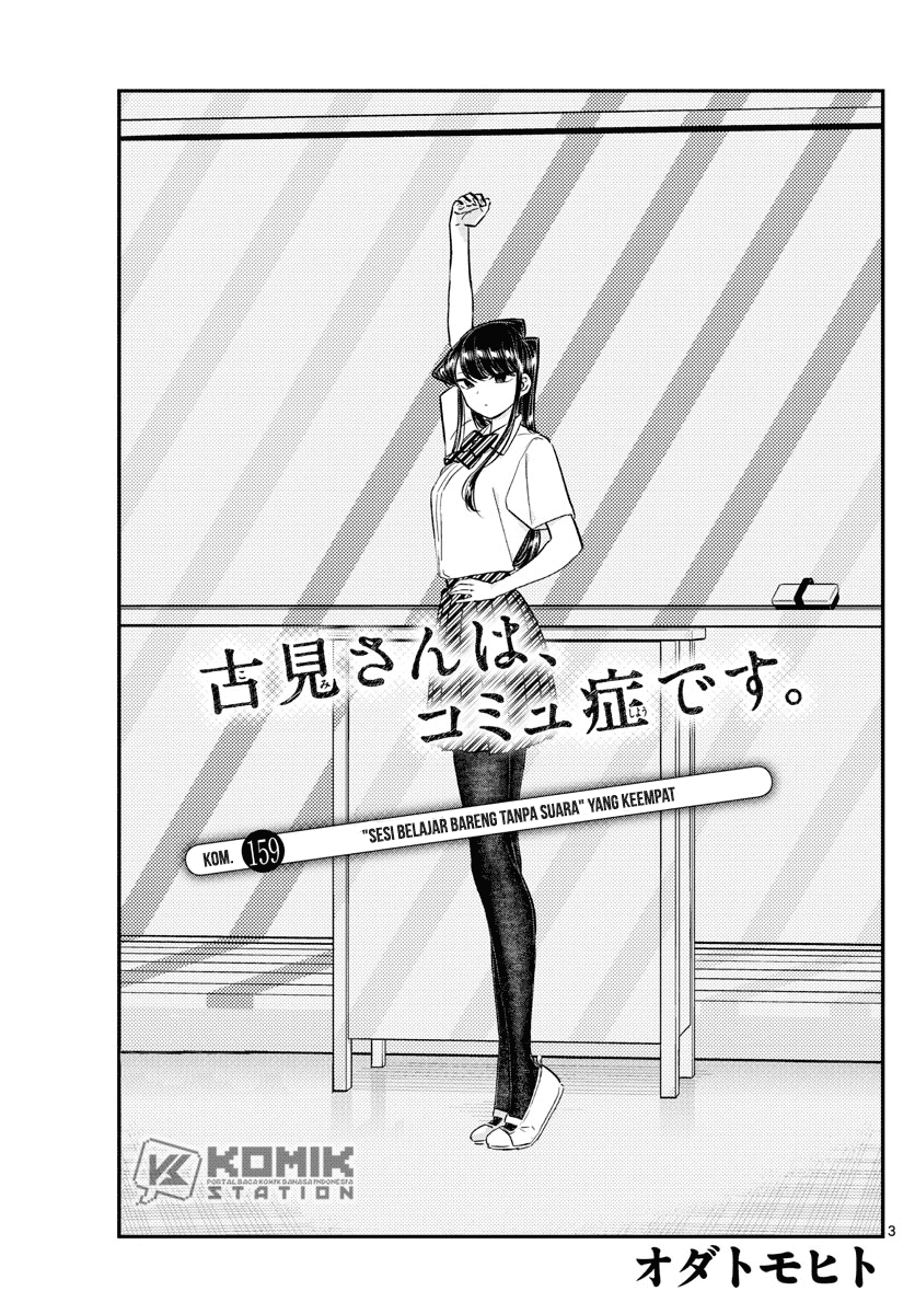 Komi san wa Komyushou Desu