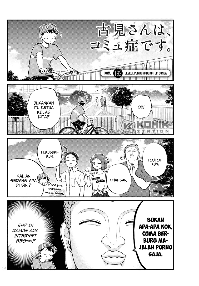 Komi san wa Komyushou Desu
