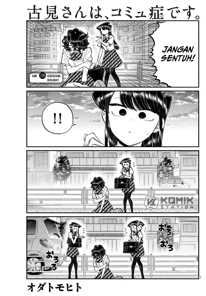 Komi san wa Komyushou Desu
