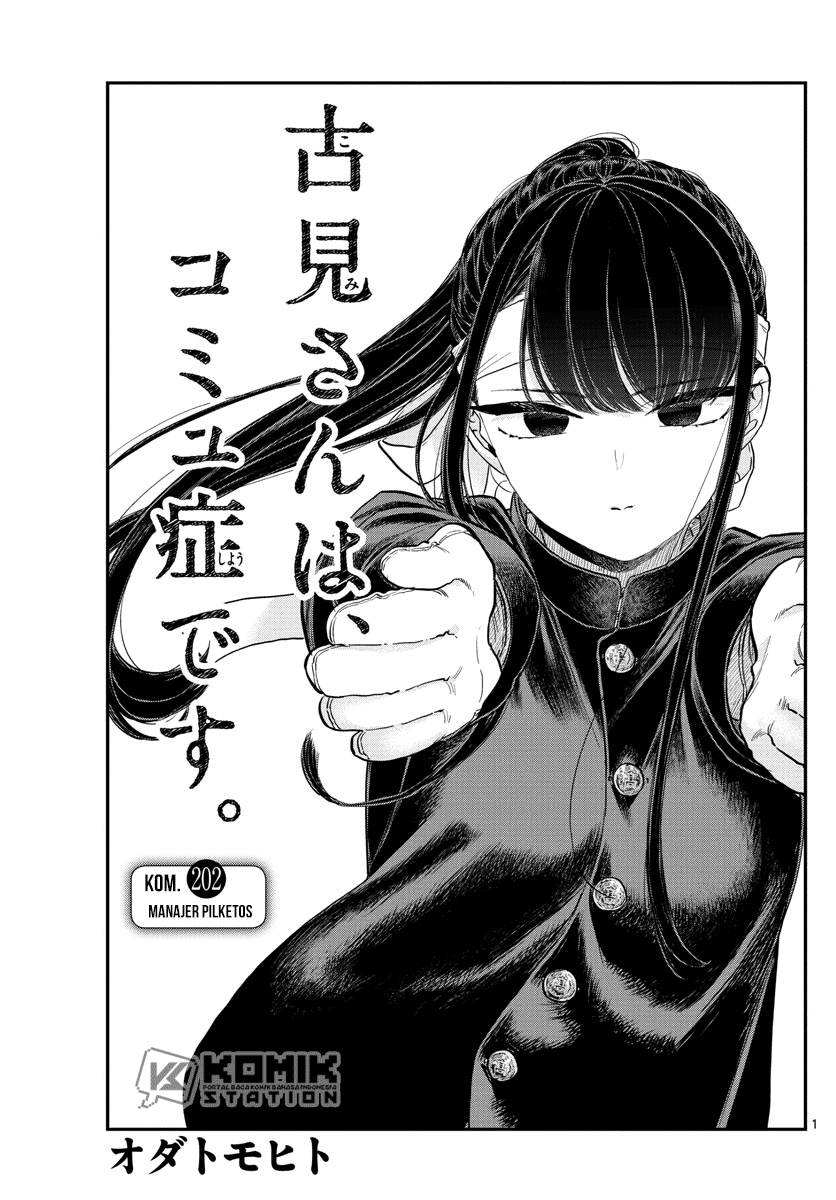 Komi san wa Komyushou Desu
