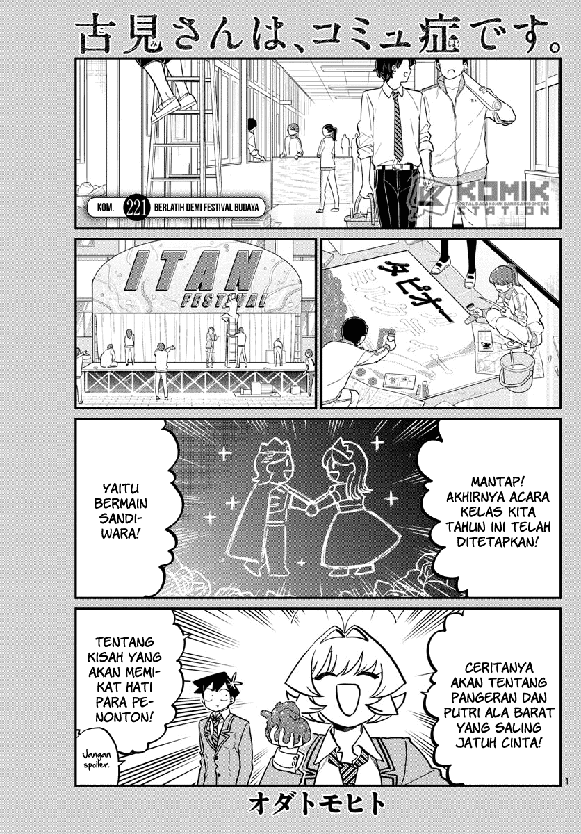 Komi san wa Komyushou Desu