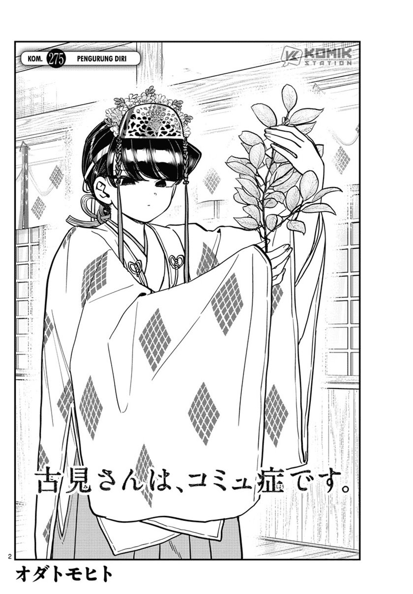 Komi san wa Komyushou Desu