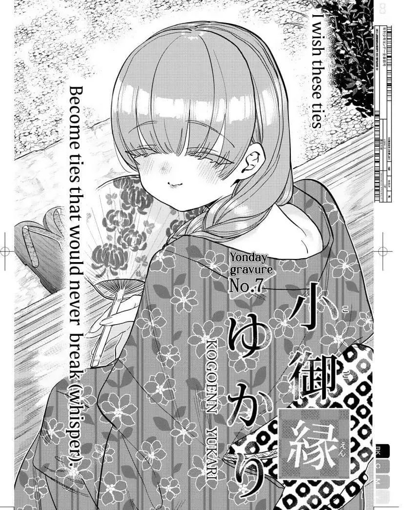 Komi san wa Komyushou Desu