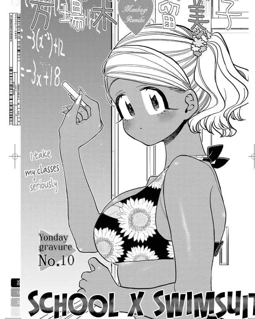 Komi san wa Komyushou Desu