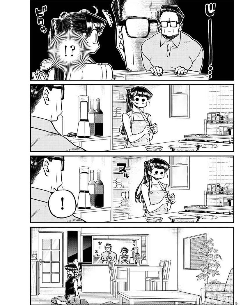 Komi san wa Komyushou Desu
