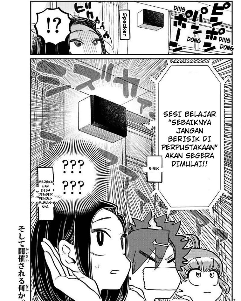 Komi san wa Komyushou Desu