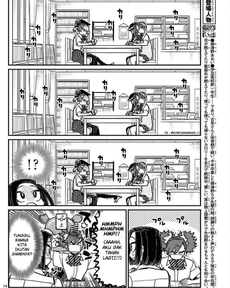 Komi san wa Komyushou Desu