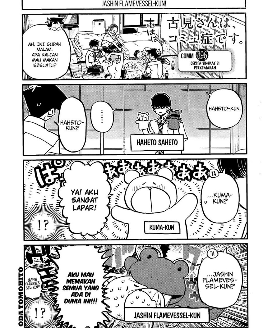 Komi san wa Komyushou Desu