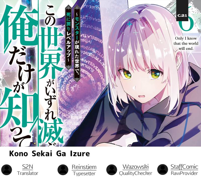 Kono Sekai ga Izure Horobu Koto wo, Ore dake ga Shitte Iru
