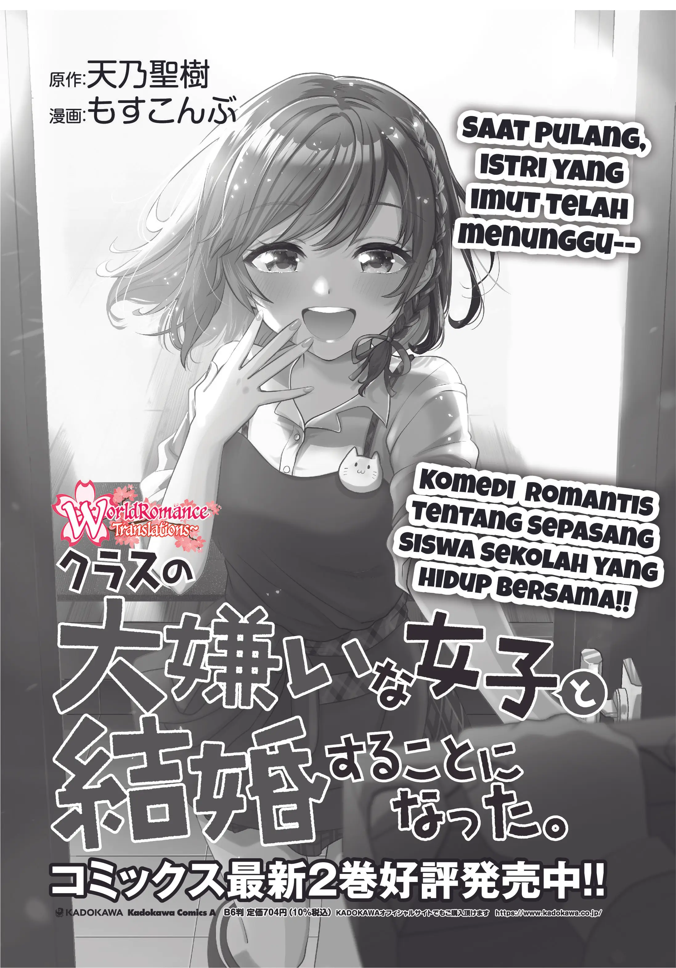Kurasu no Daikirai na Joshi to Kekkon Suru Koto ni Natta