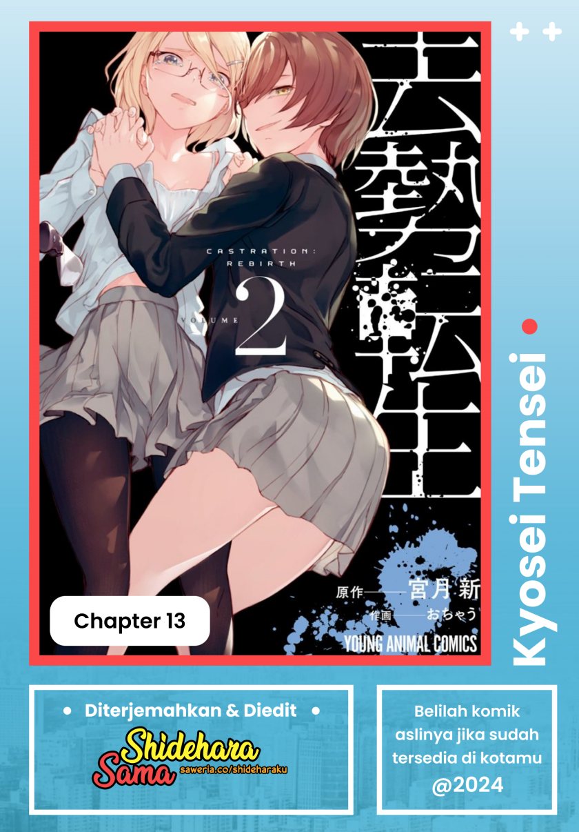 Kyosei Tensei