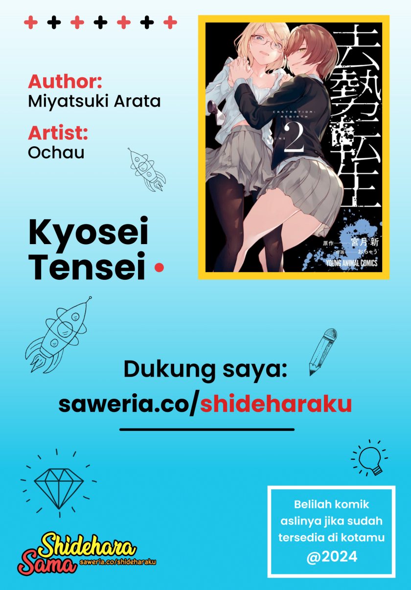 Kyosei Tensei