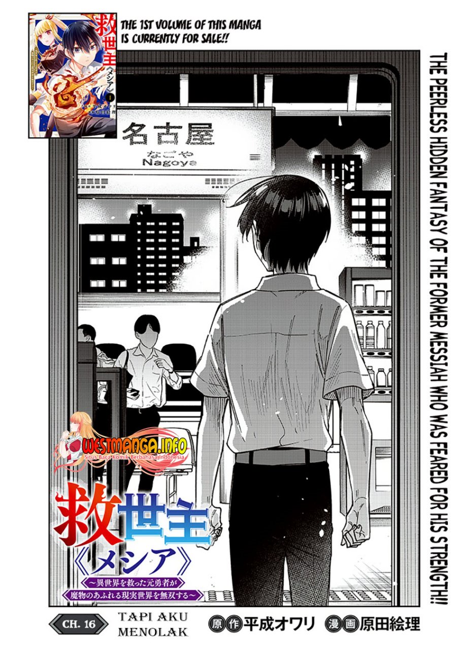 Kyuuseishu  ~Isekai wo Sukutta Moto Yuusha ga Mamono no Afureru Genjitsu Sekai wo Musou suru~