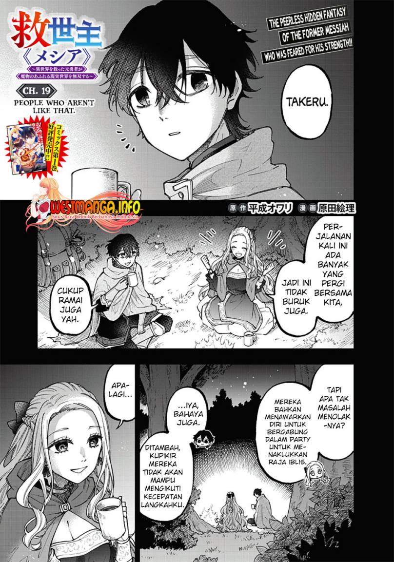 Kyuuseishu  ~Isekai wo Sukutta Moto Yuusha ga Mamono no Afureru Genjitsu Sekai wo Musou suru~