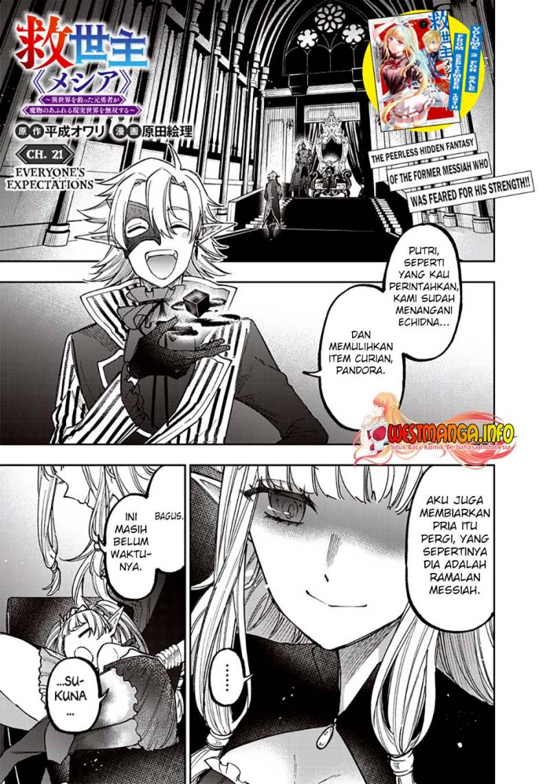 Kyuuseishu  ~Isekai wo Sukutta Moto Yuusha ga Mamono no Afureru Genjitsu Sekai wo Musou suru~