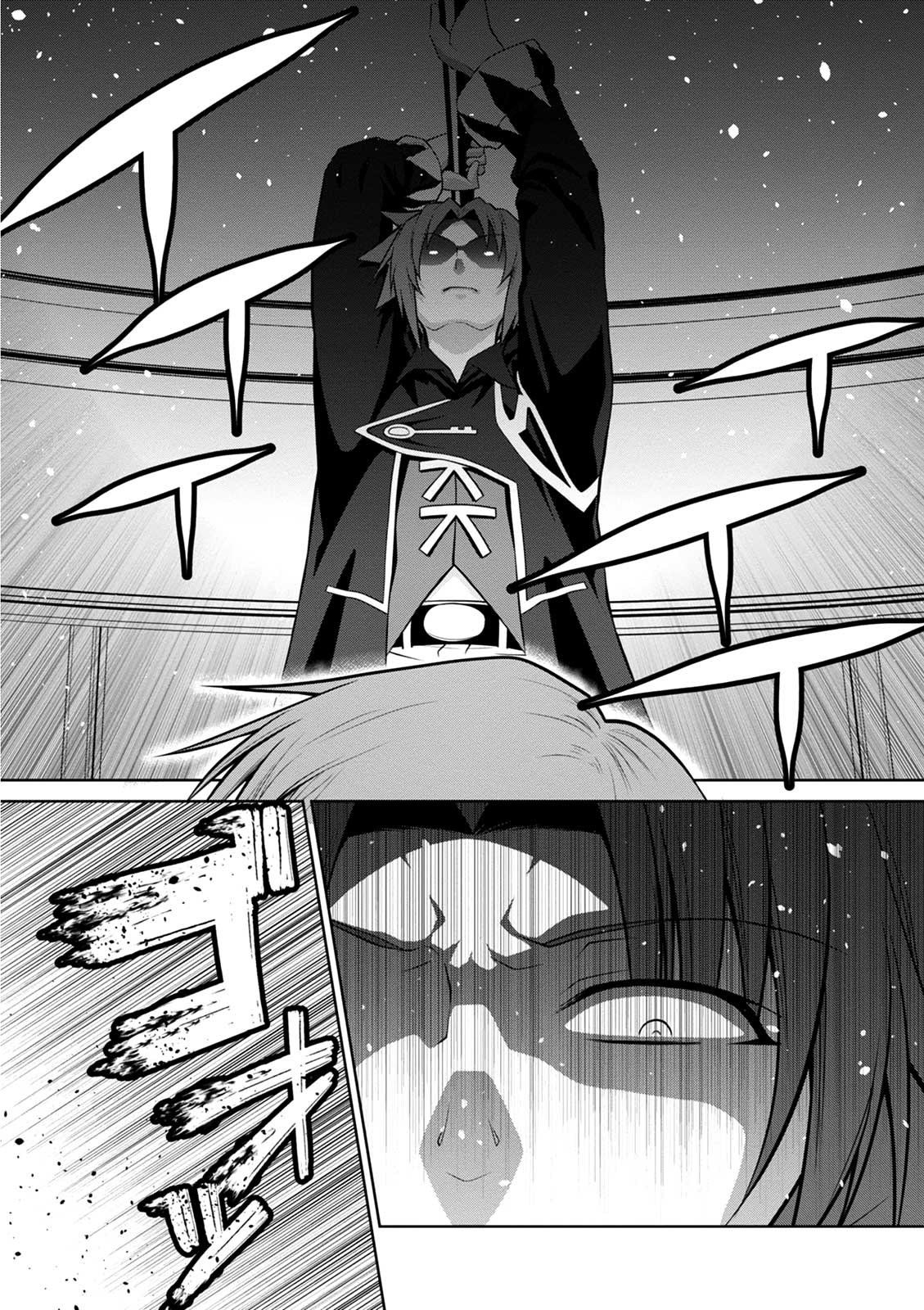 Legend (TAKANO Masaharu)