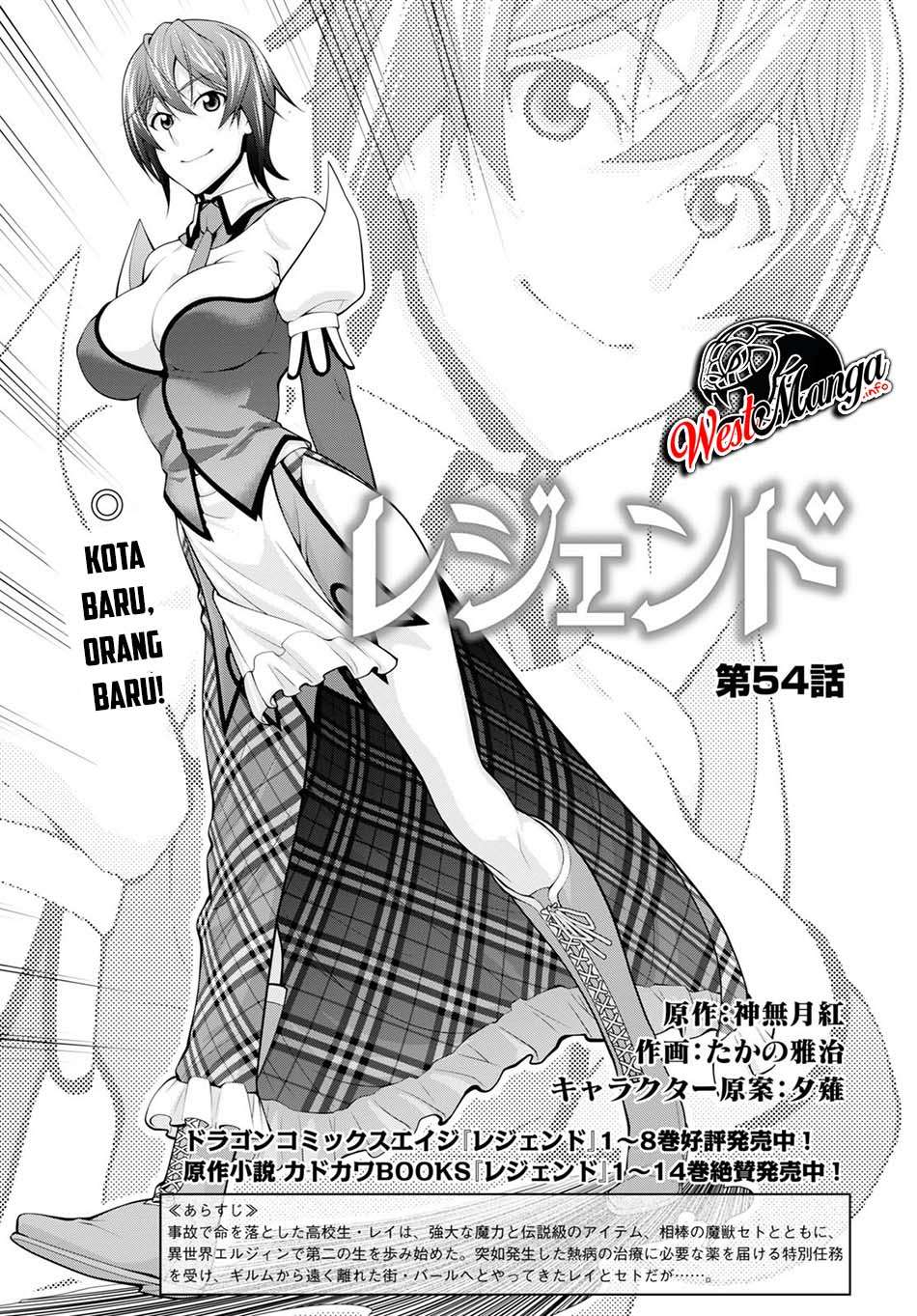 Legend (TAKANO Masaharu)