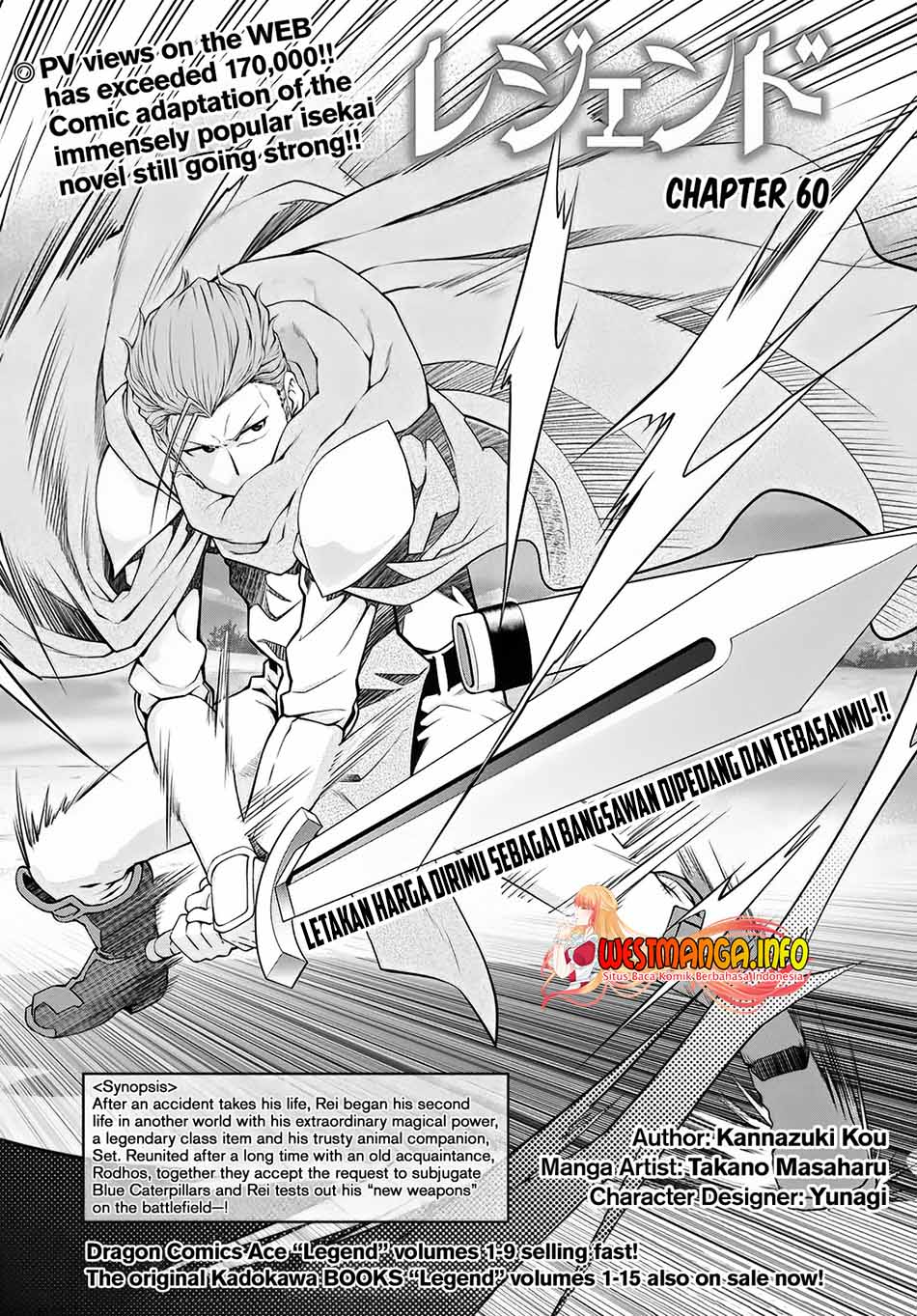 Legend (TAKANO Masaharu)