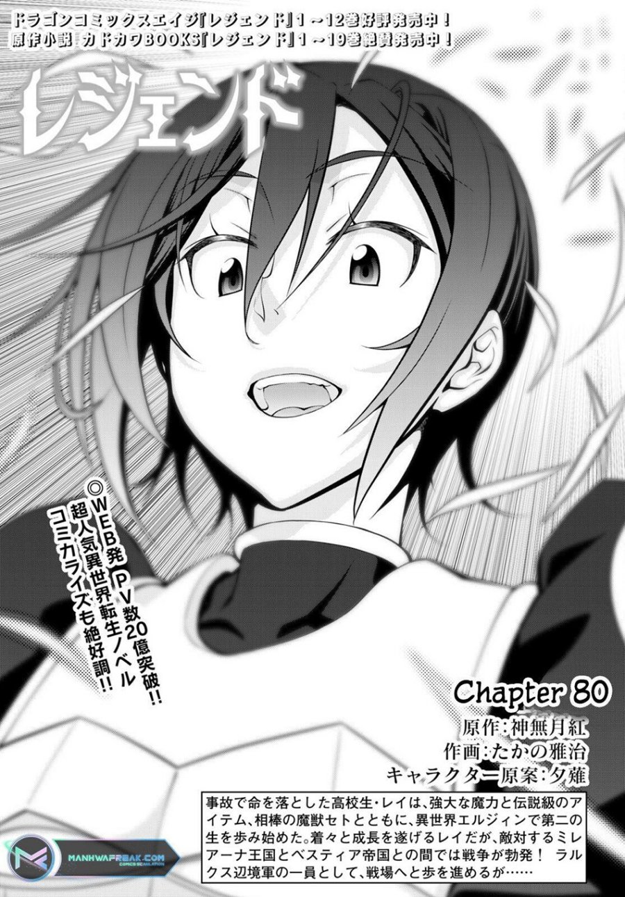 Legend (TAKANO Masaharu)