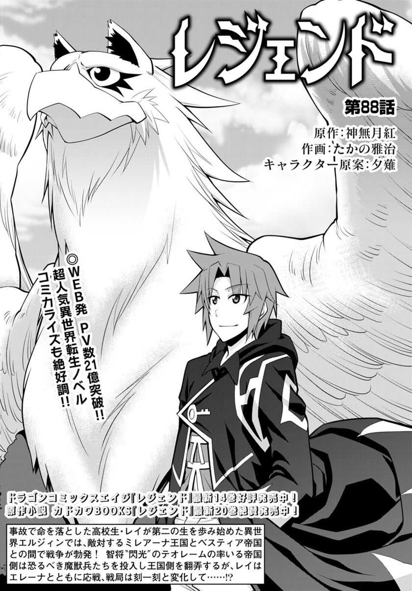 Legend (TAKANO Masaharu)