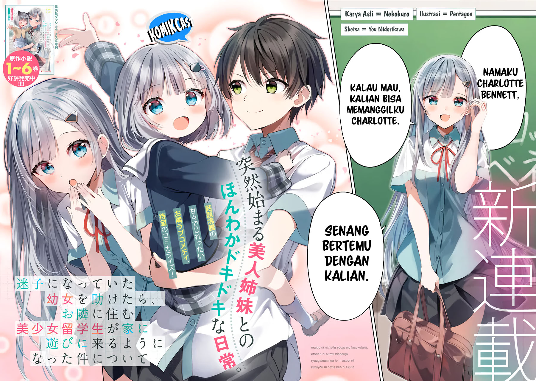Maigo ni Natteita Youjo o Tasuketara, Otonari ni Sumu Bishoujo Ryuugakusei ga Ie ni Asobi ni Kuru You ni Natta Ken ni Tsuite