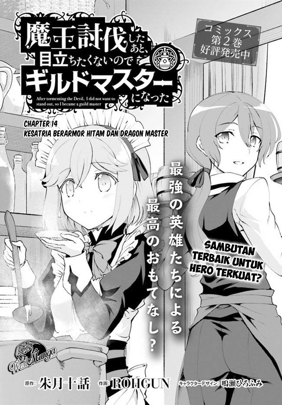 Maou Toubatsu Shita Ato, Medachitakunai node Guild Master ni Natta