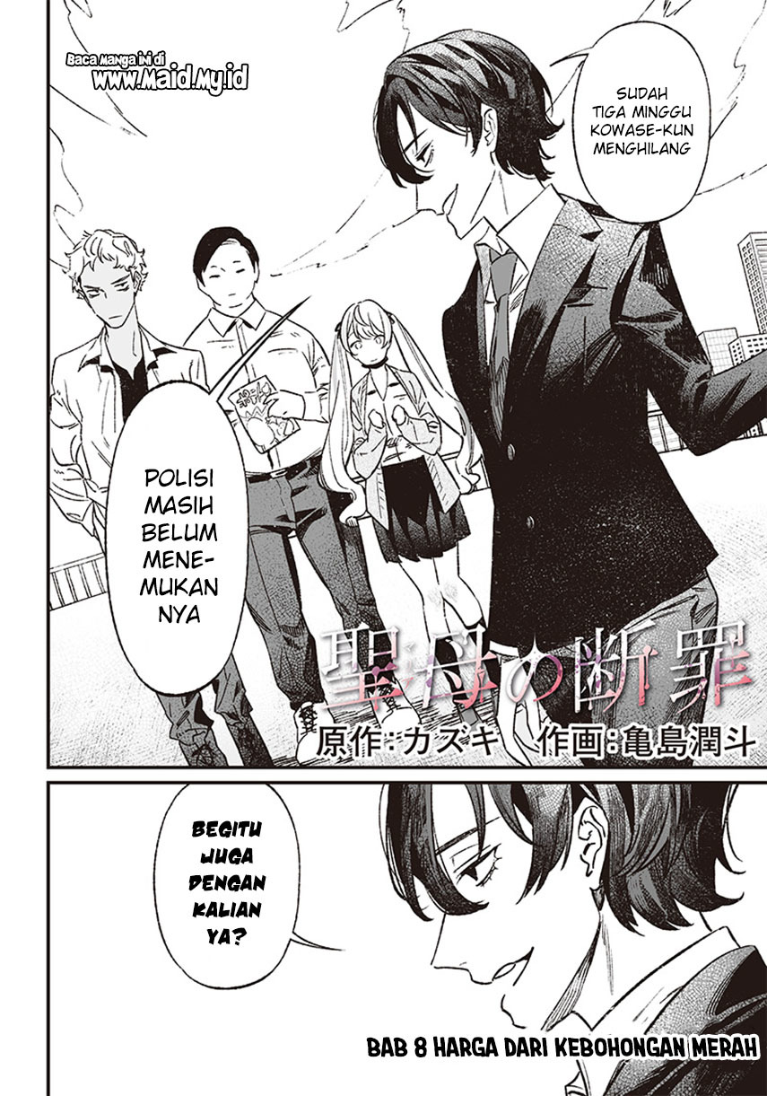 Maria no Danzai