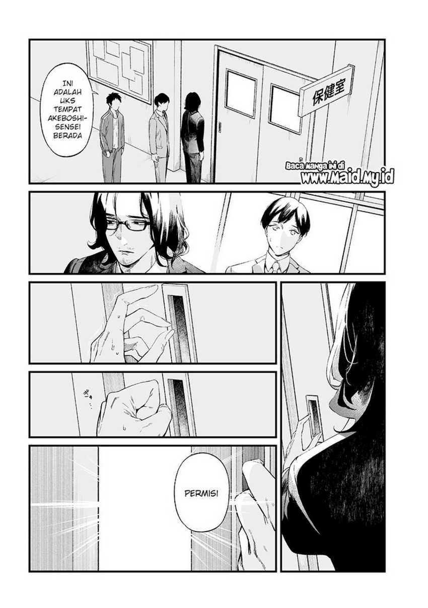 Maria no Danzai