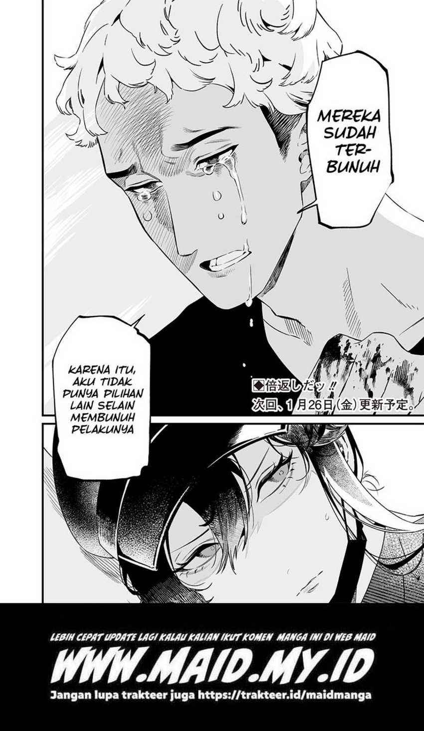 Maria no Danzai