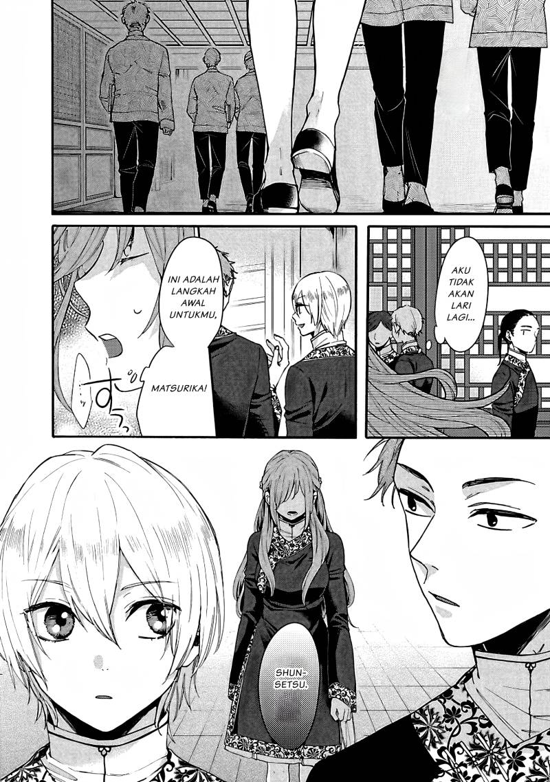 Matsurika Kanriden ~Koukyuu Jokan, Kimagure Koutei ni Misomerare~