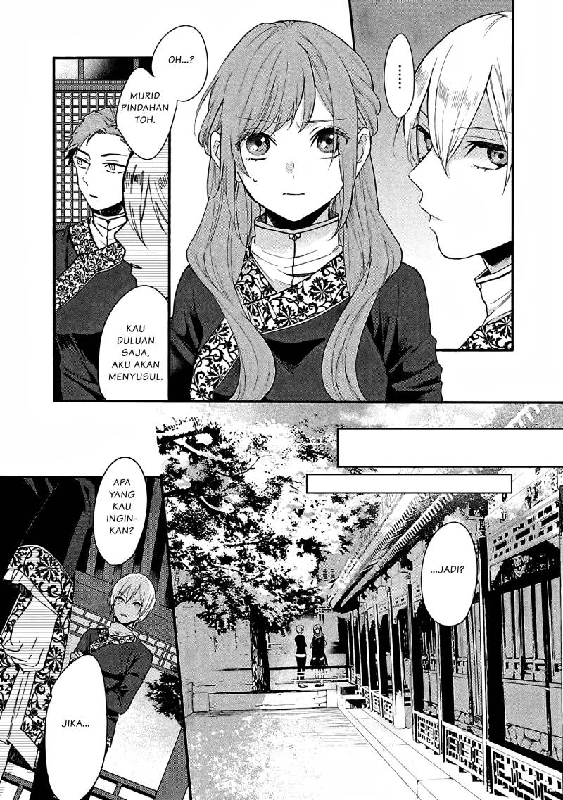 Matsurika Kanriden ~Koukyuu Jokan, Kimagure Koutei ni Misomerare~