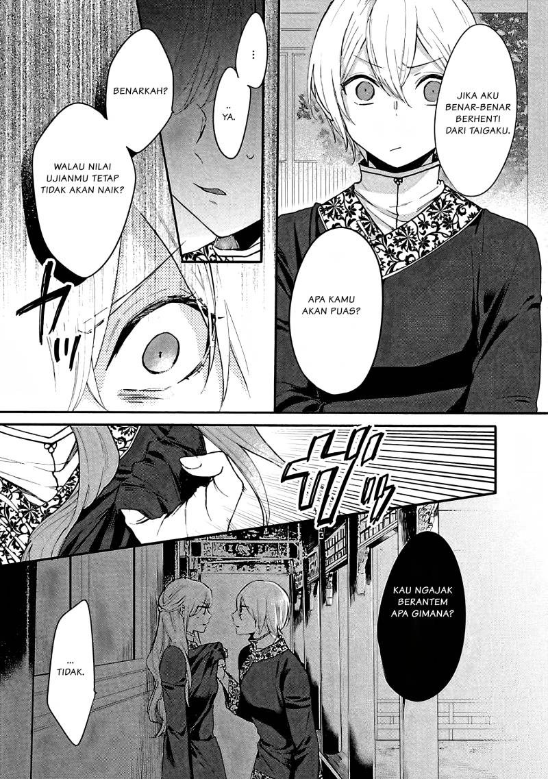 Matsurika Kanriden ~Koukyuu Jokan, Kimagure Koutei ni Misomerare~