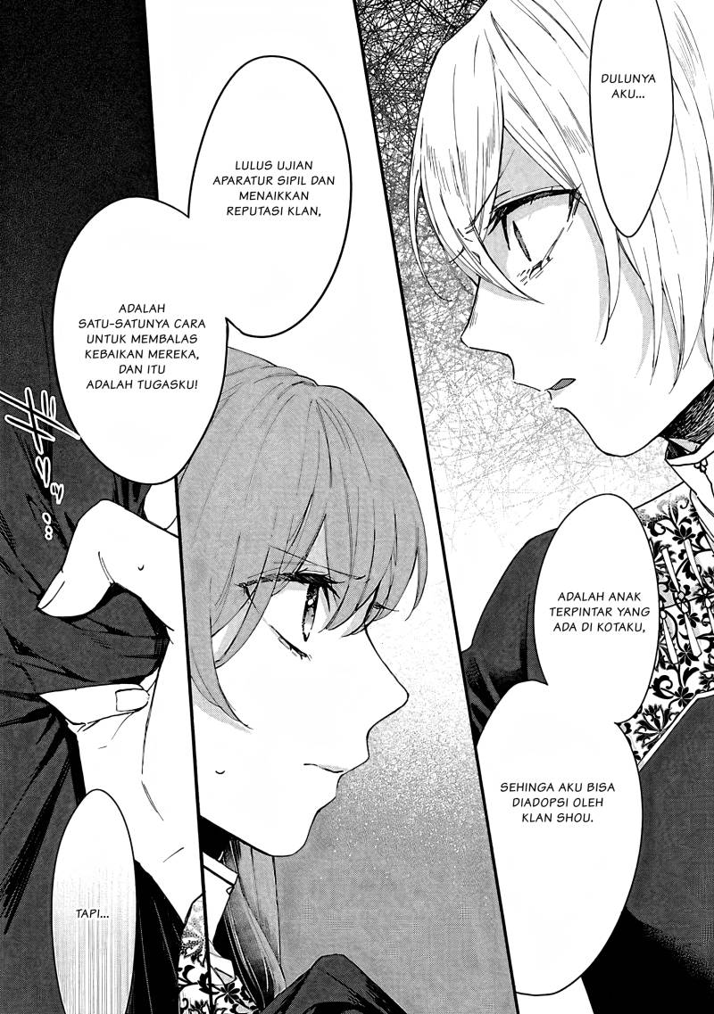 Matsurika Kanriden ~Koukyuu Jokan, Kimagure Koutei ni Misomerare~