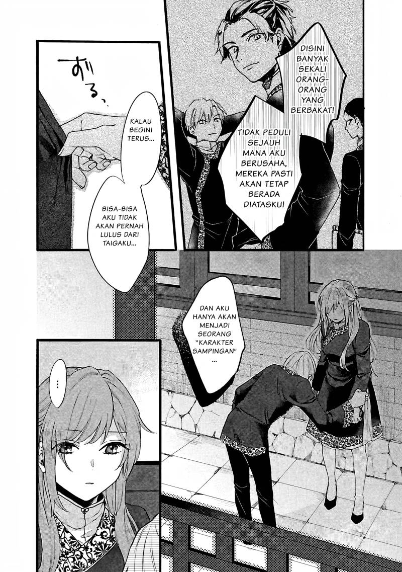Matsurika Kanriden ~Koukyuu Jokan, Kimagure Koutei ni Misomerare~