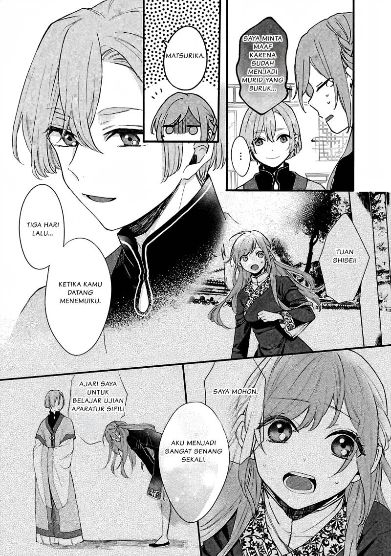 Matsurika Kanriden ~Koukyuu Jokan, Kimagure Koutei ni Misomerare~