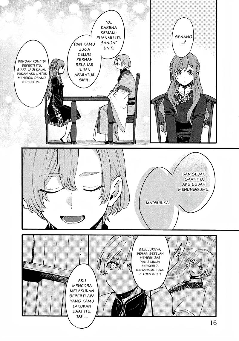 Matsurika Kanriden ~Koukyuu Jokan, Kimagure Koutei ni Misomerare~