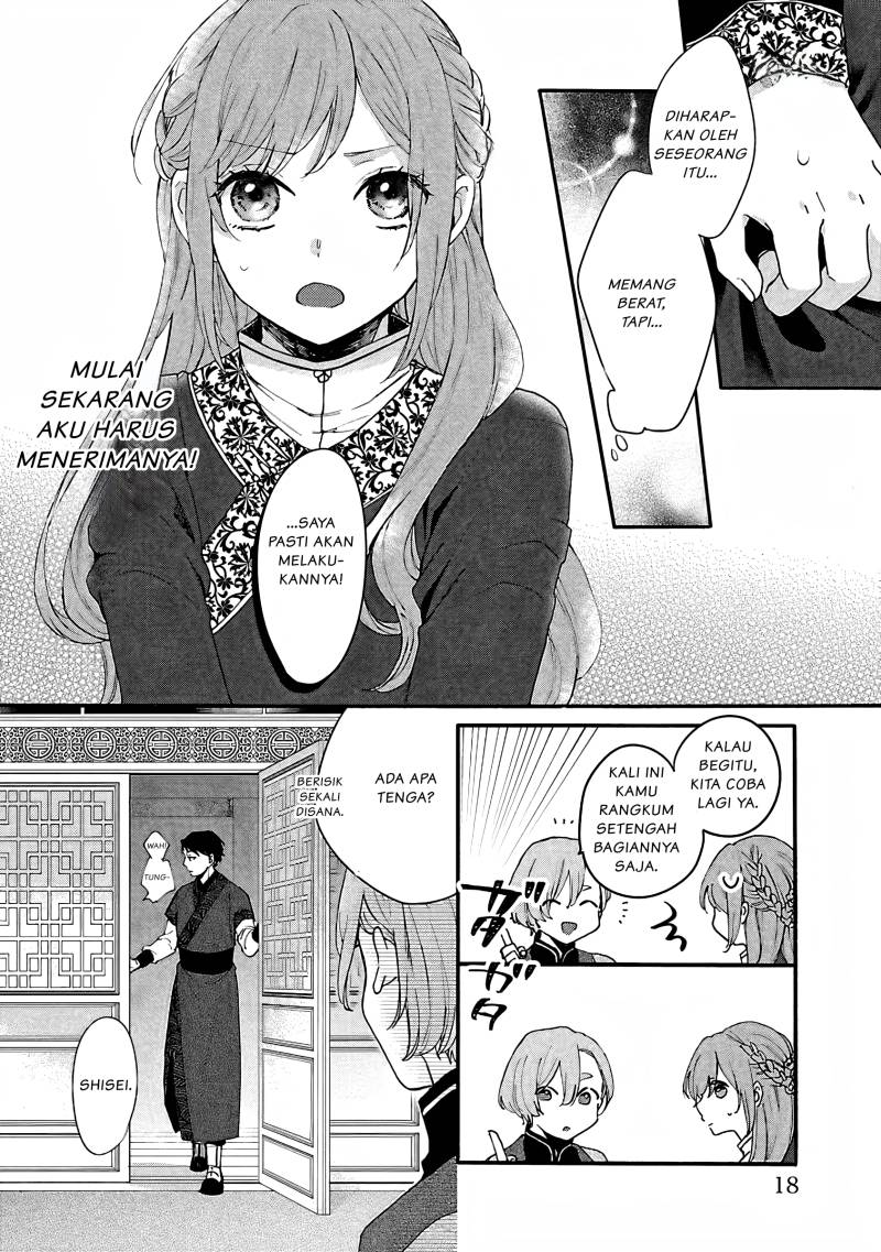 Matsurika Kanriden ~Koukyuu Jokan, Kimagure Koutei ni Misomerare~