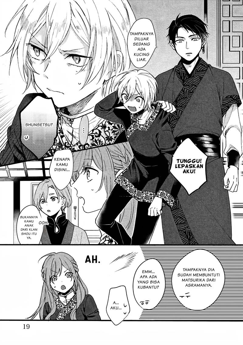 Matsurika Kanriden ~Koukyuu Jokan, Kimagure Koutei ni Misomerare~