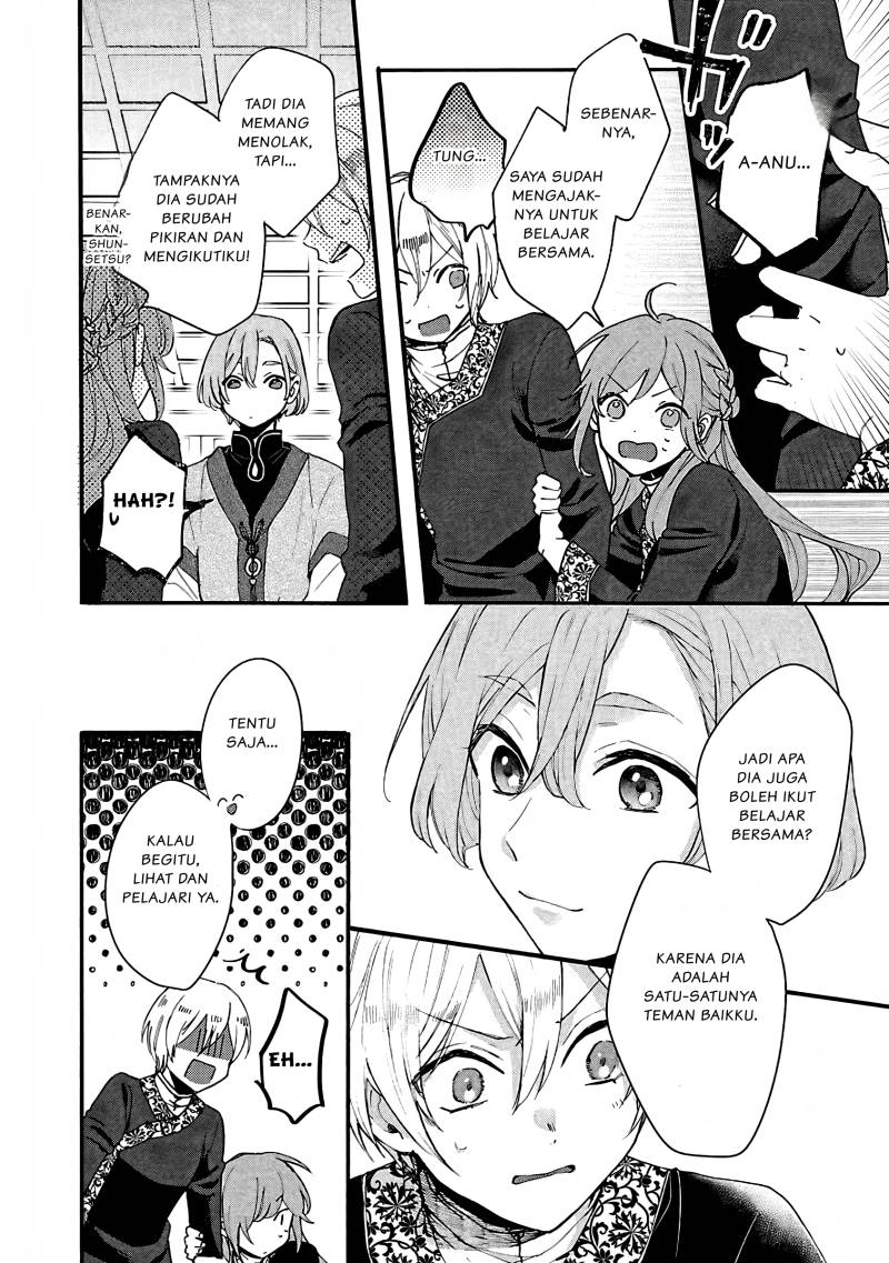 Matsurika Kanriden ~Koukyuu Jokan, Kimagure Koutei ni Misomerare~