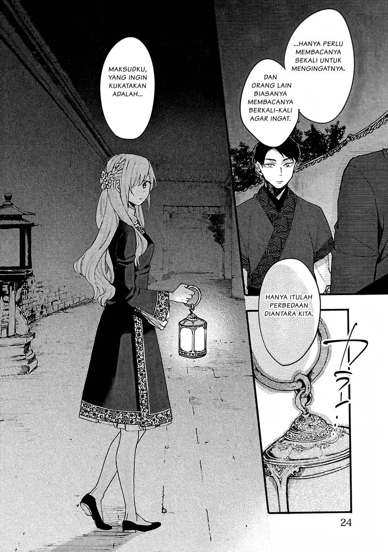 Matsurika Kanriden ~Koukyuu Jokan, Kimagure Koutei ni Misomerare~