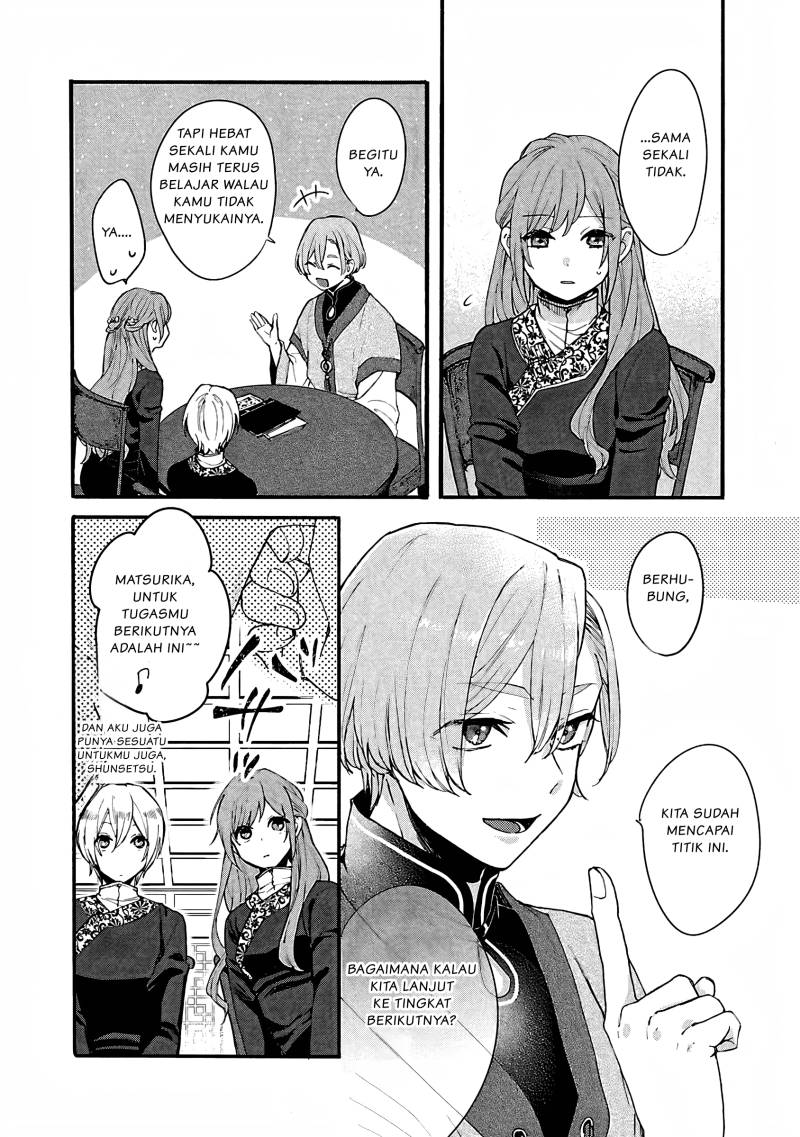 Matsurika Kanriden ~Koukyuu Jokan, Kimagure Koutei ni Misomerare~