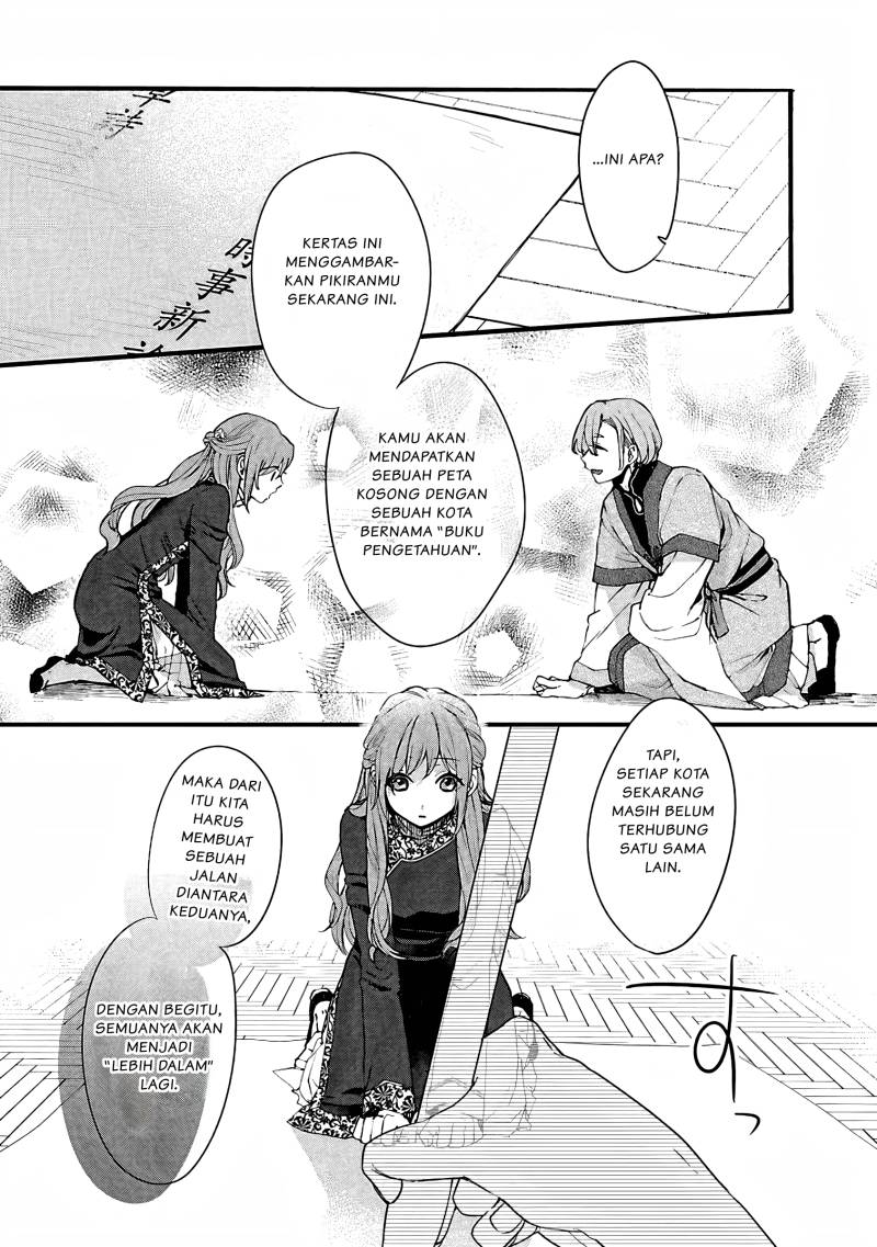 Matsurika Kanriden ~Koukyuu Jokan, Kimagure Koutei ni Misomerare~