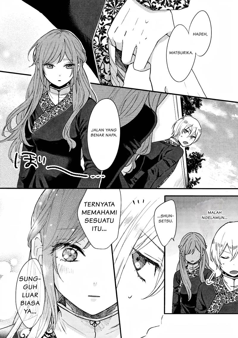 Matsurika Kanriden ~Koukyuu Jokan, Kimagure Koutei ni Misomerare~