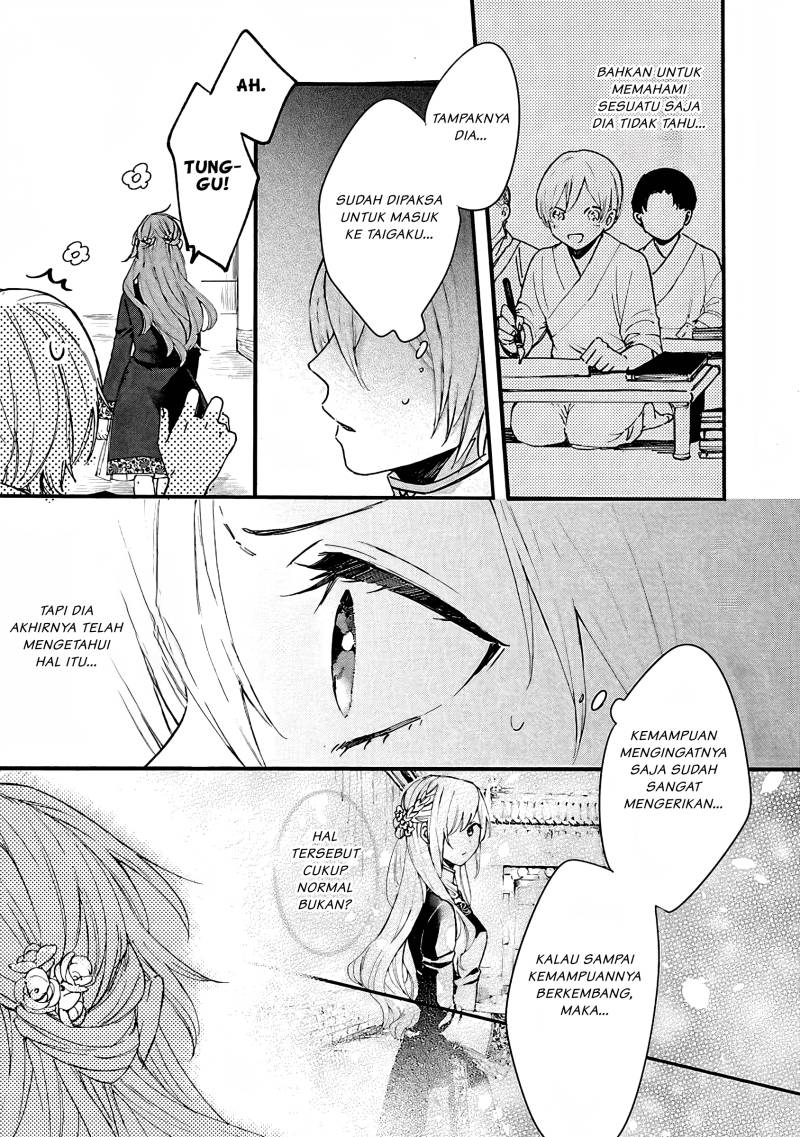 Matsurika Kanriden ~Koukyuu Jokan, Kimagure Koutei ni Misomerare~