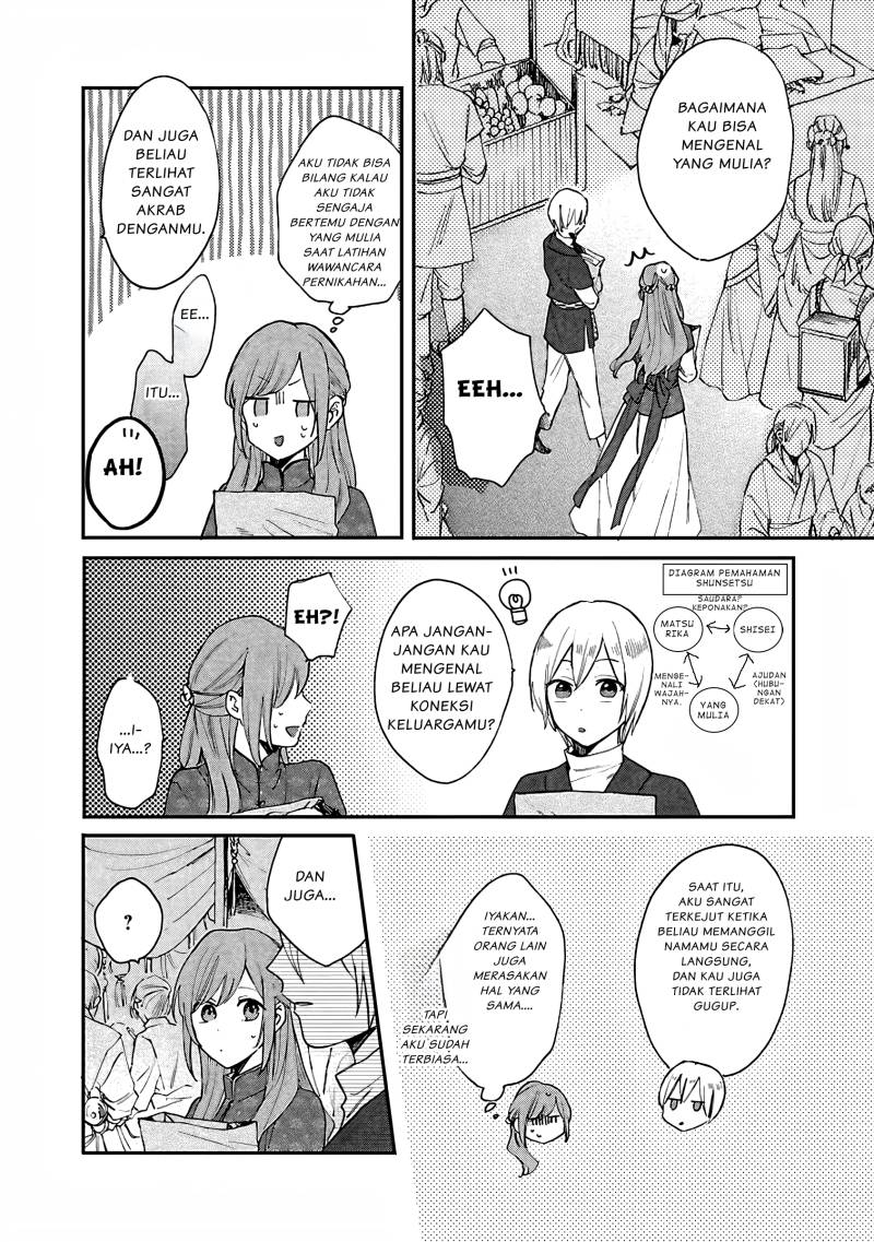 Matsurika Kanriden ~Koukyuu Jokan, Kimagure Koutei ni Misomerare~