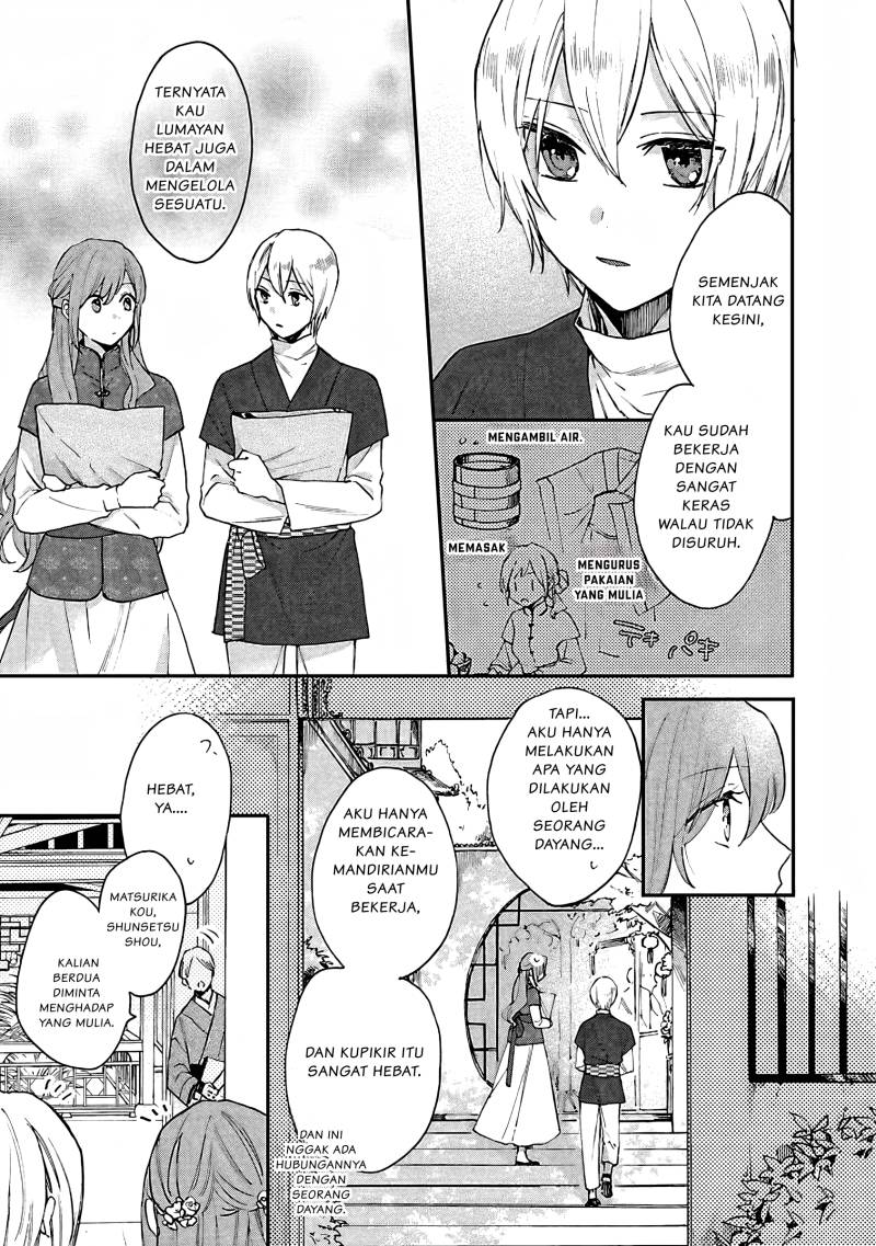 Matsurika Kanriden ~Koukyuu Jokan, Kimagure Koutei ni Misomerare~
