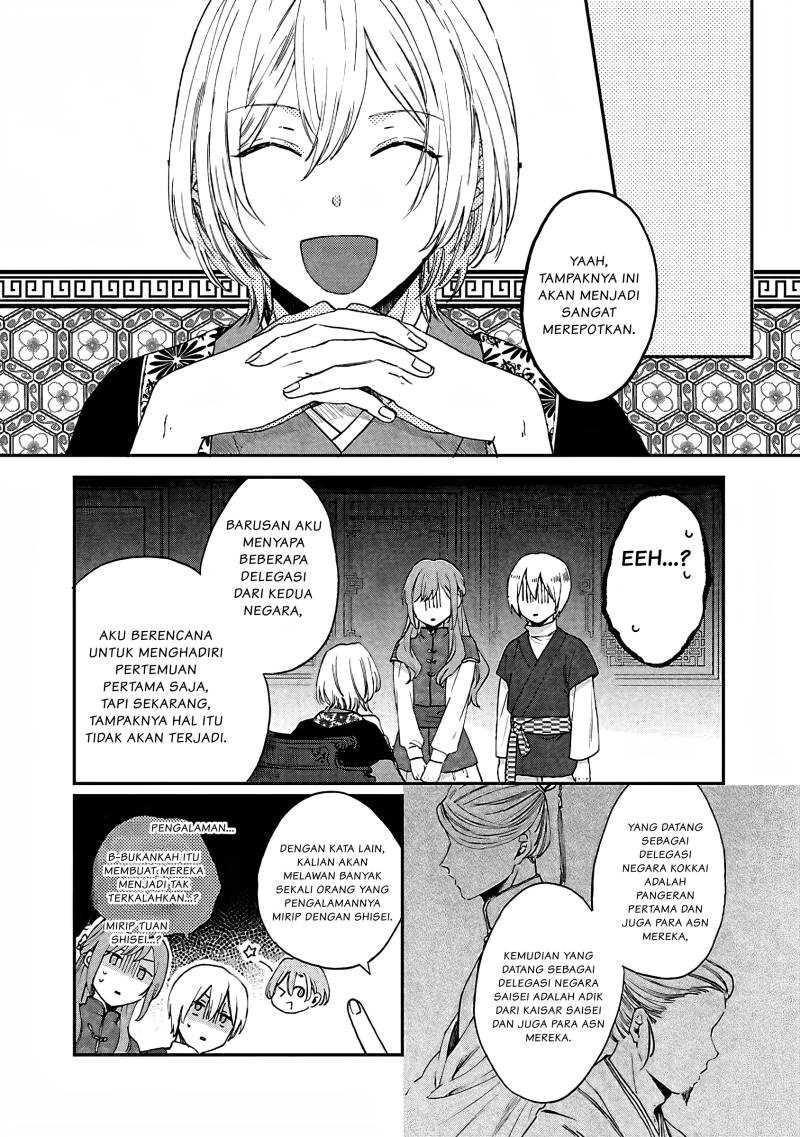 Matsurika Kanriden ~Koukyuu Jokan, Kimagure Koutei ni Misomerare~
